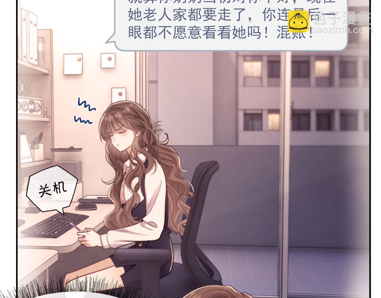 第40话 我们窈窈打脸不留隔夜(1/3)-第40话