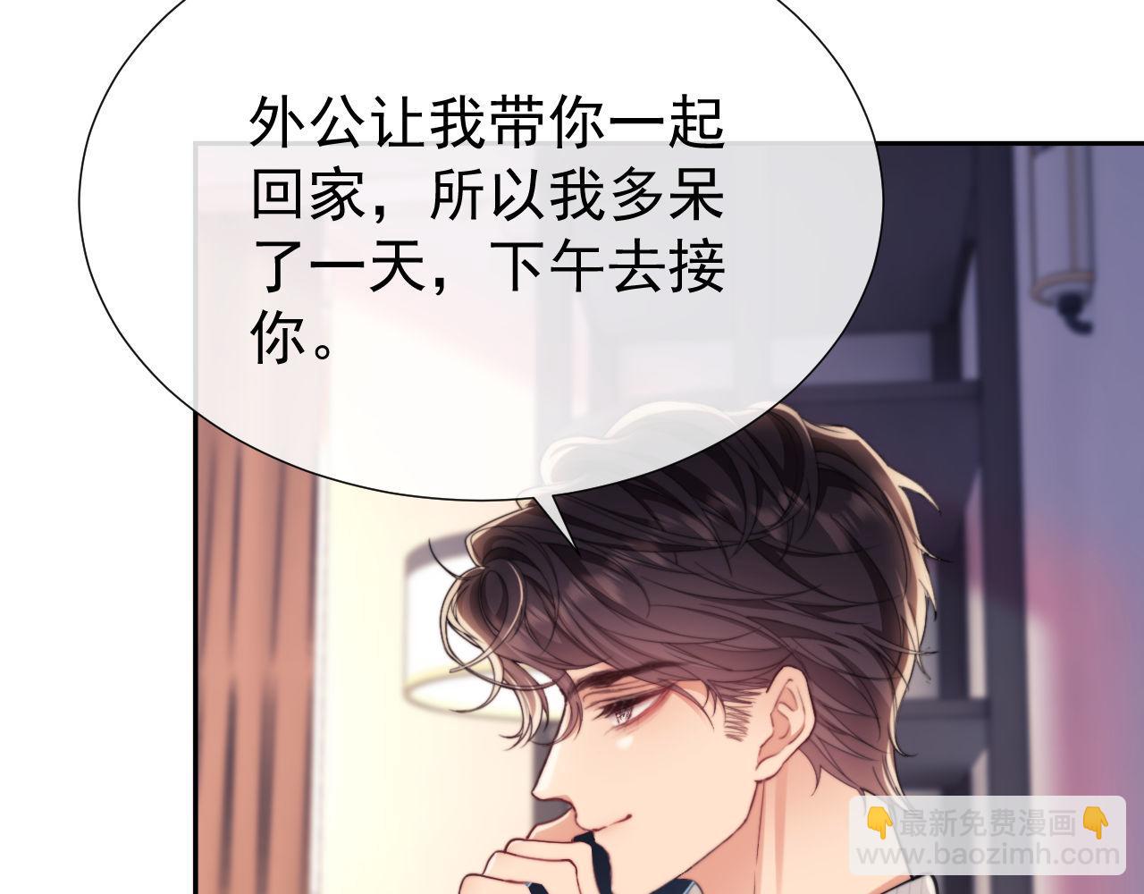 第40话 我们窈窈打脸不留隔夜(1/3)-第40话