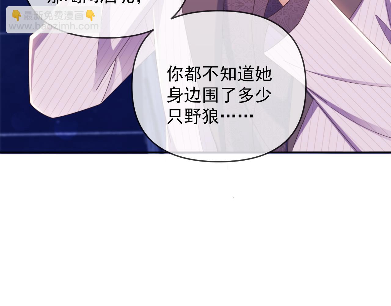 第45话 看来薄总不淡定了(1/2)-第46话