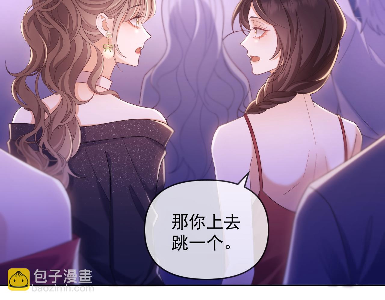 第45话 看来薄总不淡定了(1/2)-第46话