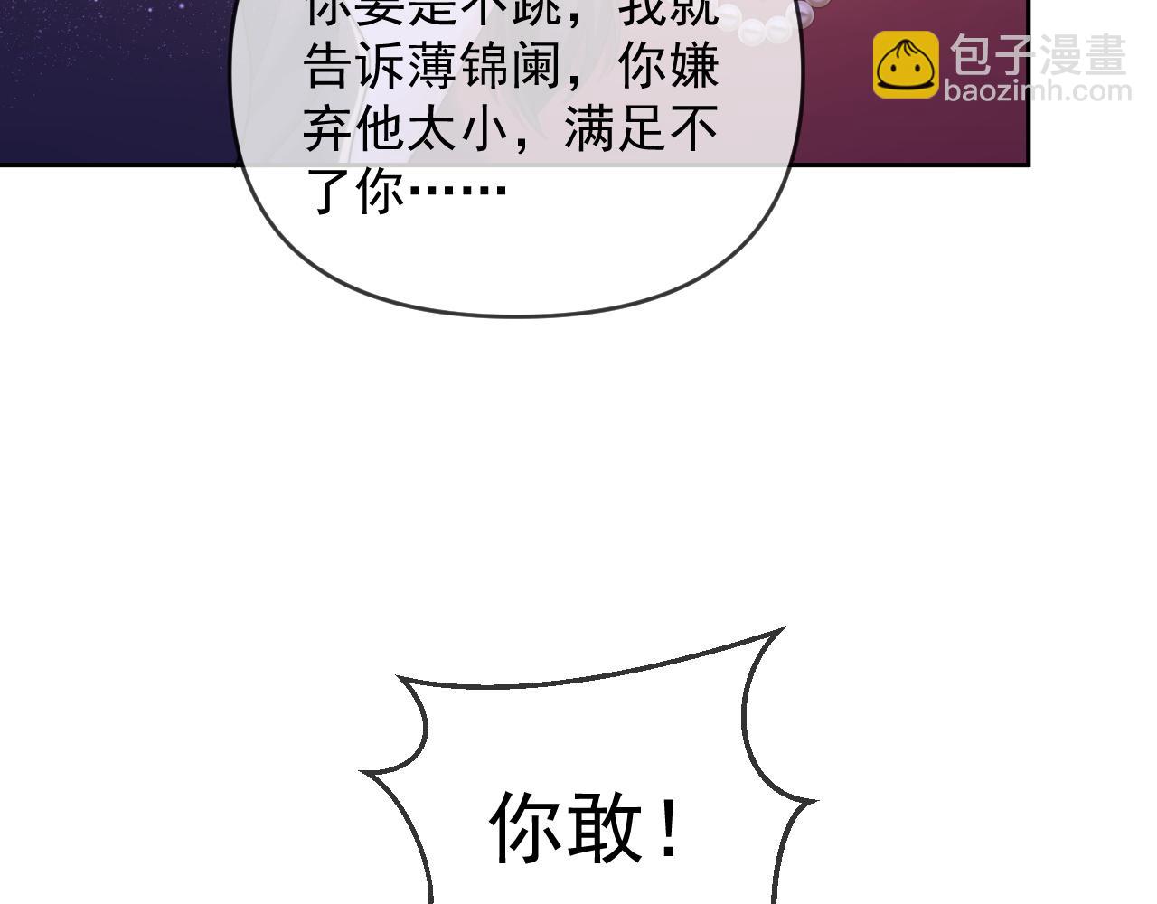 第45话 看来薄总不淡定了(1/2)-第46话