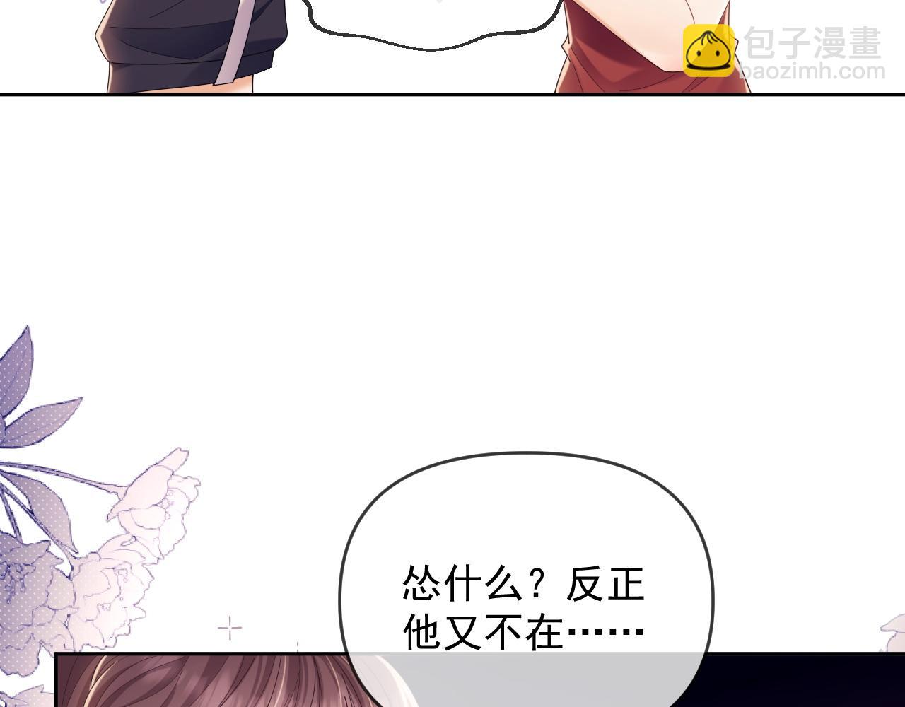 第45话 看来薄总不淡定了(1/2)-第46话