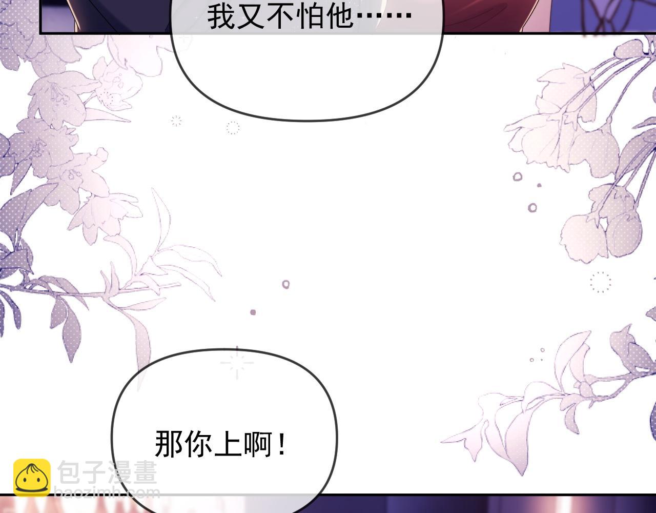 第45话 看来薄总不淡定了(1/2)-第46话