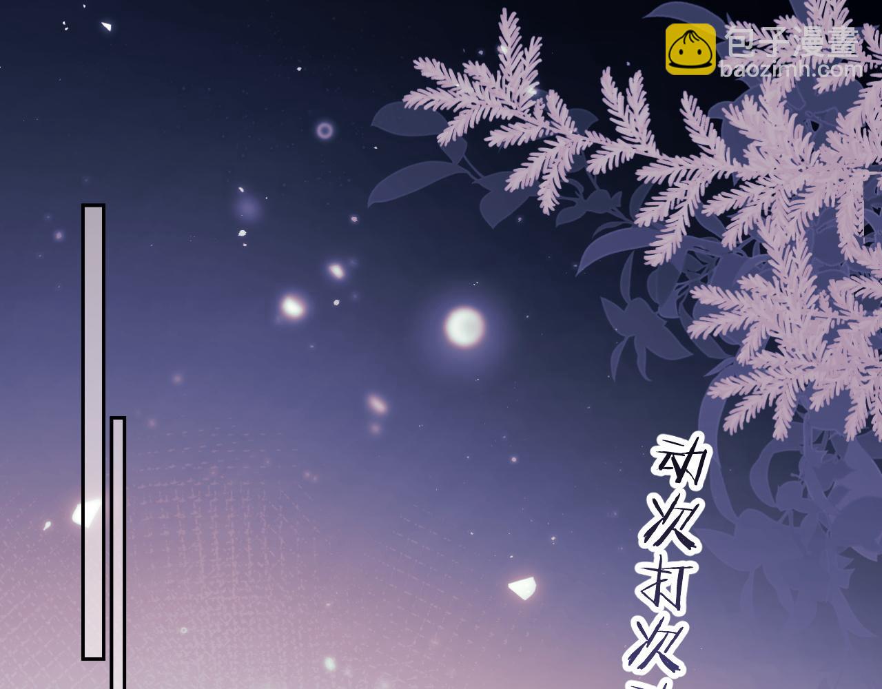 第45话 看来薄总不淡定了(1/2)-第46话