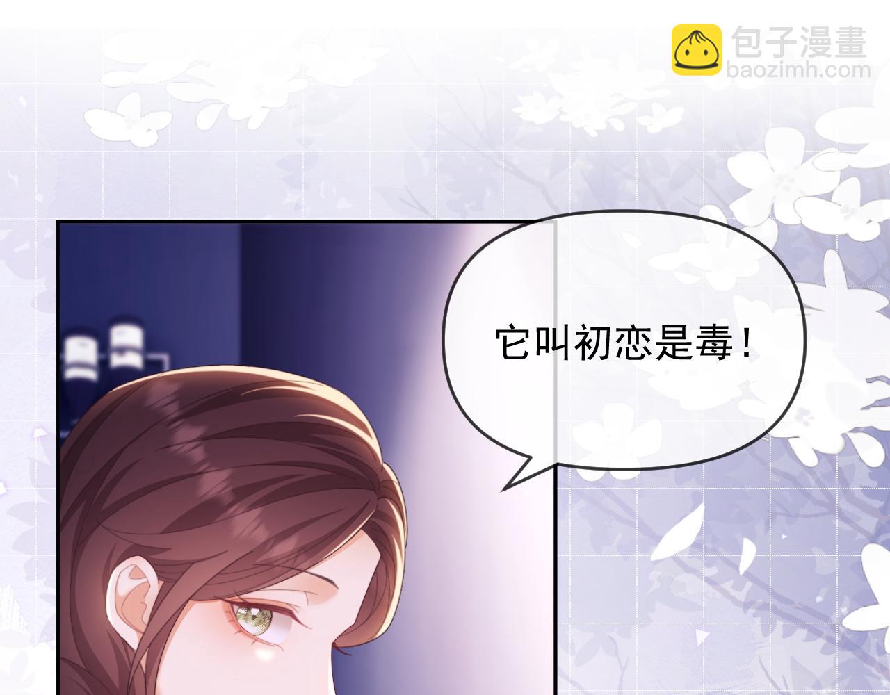 第45话 看来薄总不淡定了(1/2)-第46话