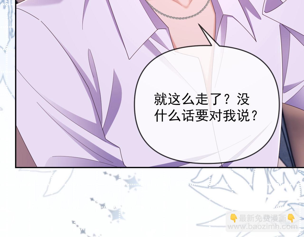 第47话 背叛我的你啥也不是(1/3)-第48话