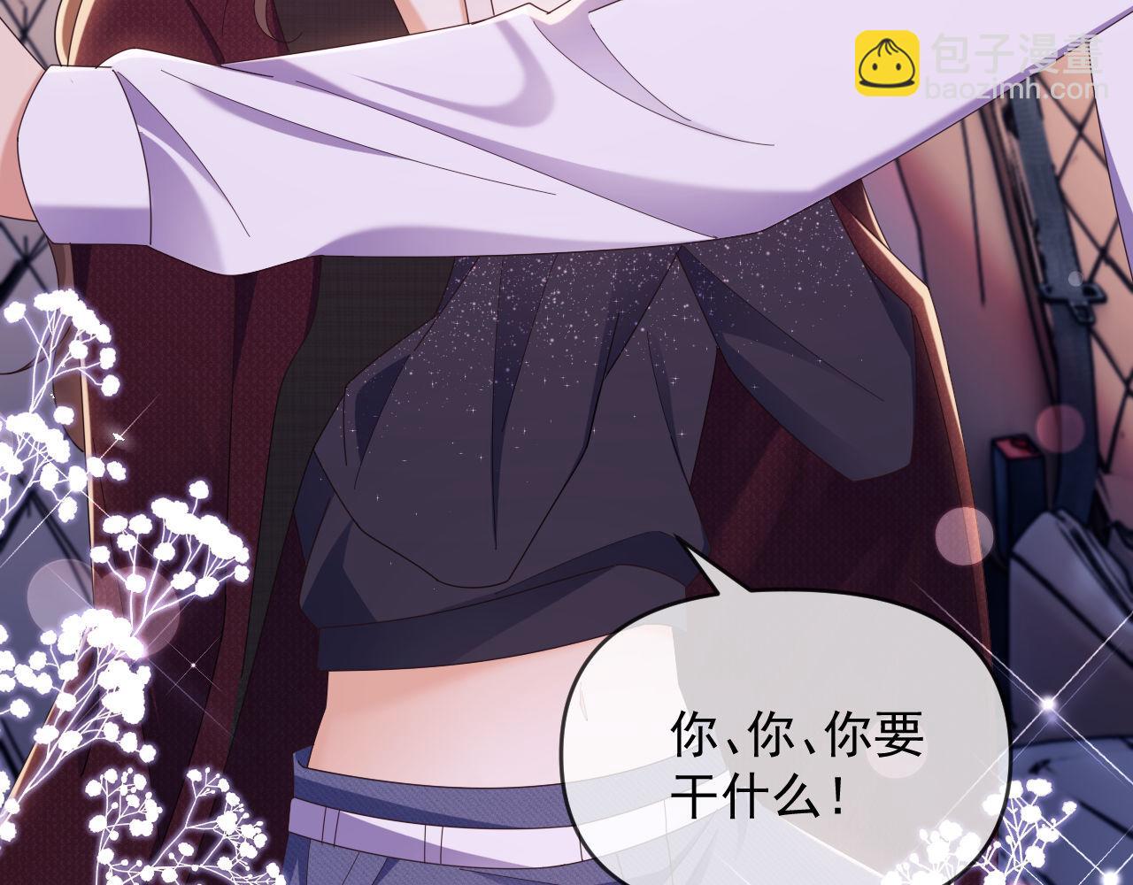 第47话 背叛我的你啥也不是(1/3)-第48话