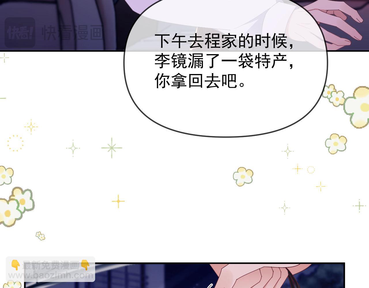 第47话 背叛我的你啥也不是(1/3)-第48话