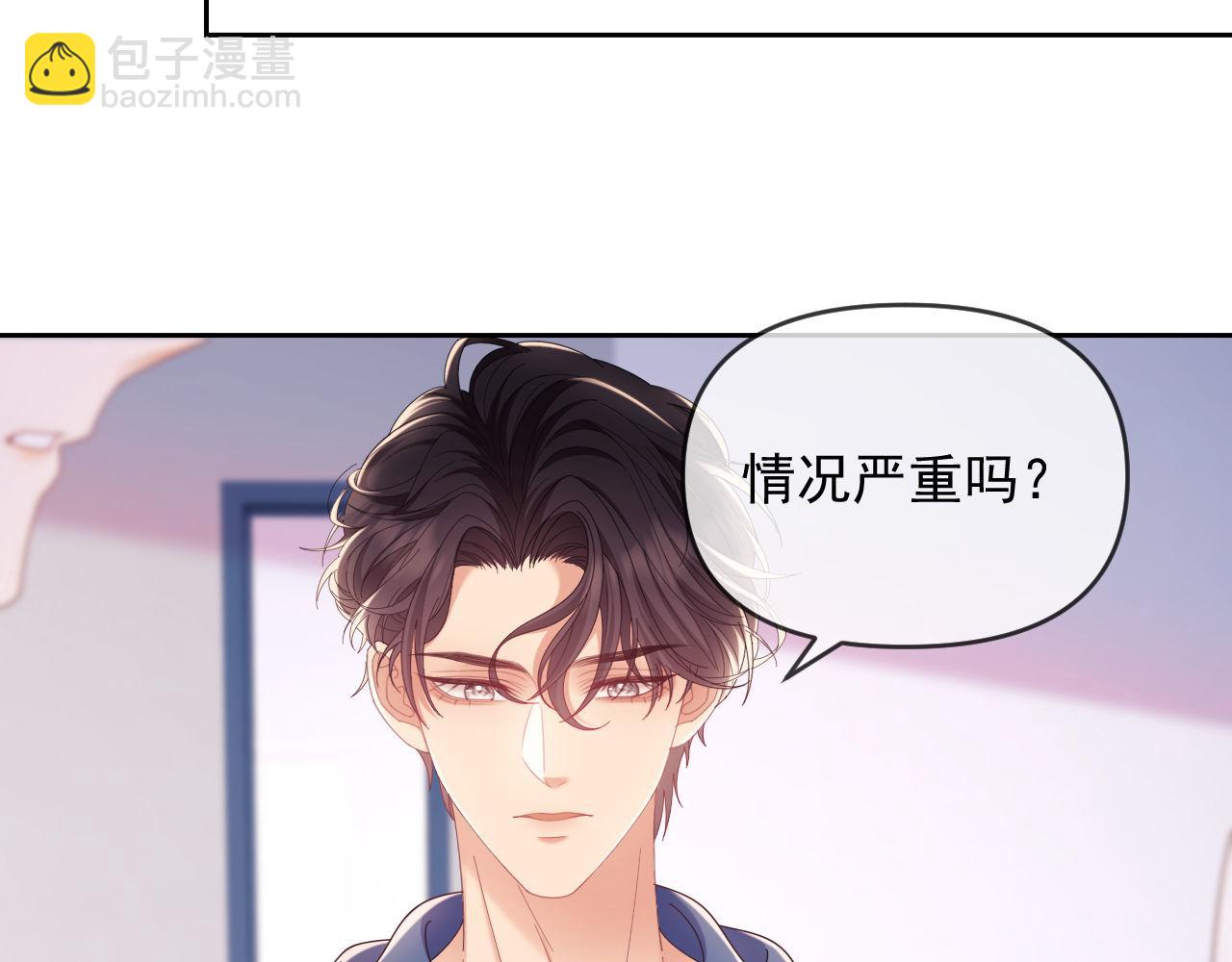 第49话 有他在好像不怕打针了(1/3)-第50话