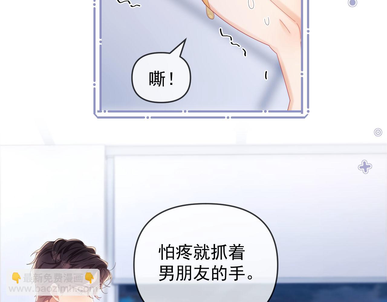 第49话 有他在好像不怕打针了(1/3)-第50话