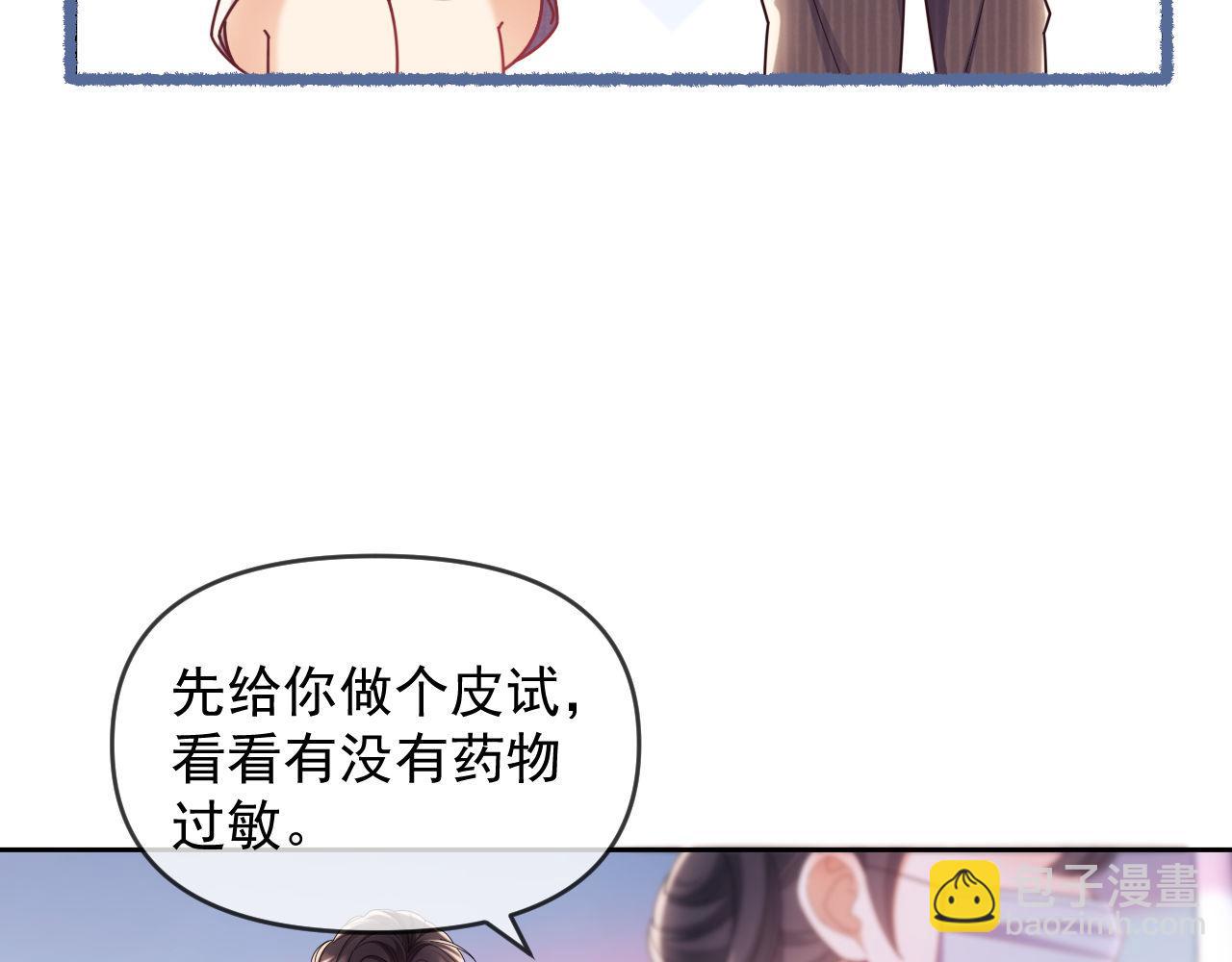 第49话 有他在好像不怕打针了(1/3)-第50话