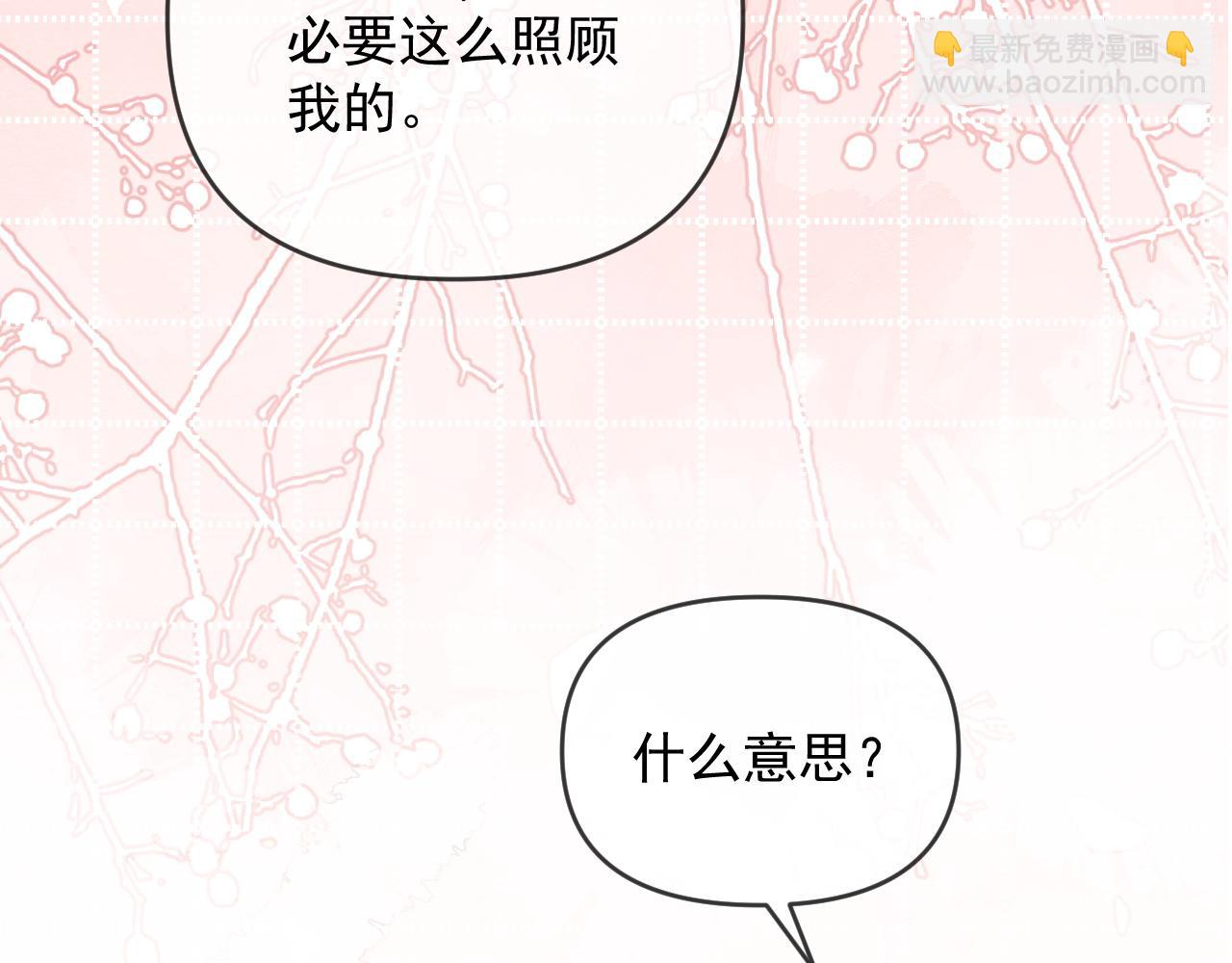 第51话 有男朋友的感觉怎么样(1/3)-第52话