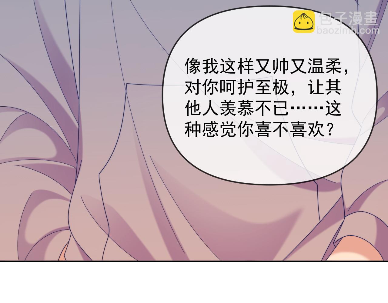 第51话 有男朋友的感觉怎么样(1/3)-第52话