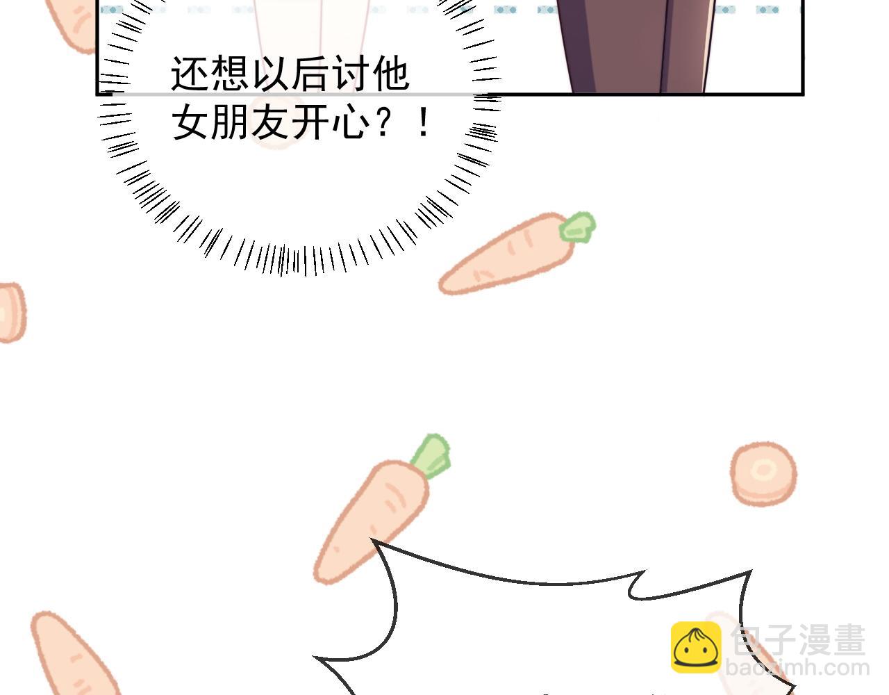 第51话 有男朋友的感觉怎么样(1/3)-第52话