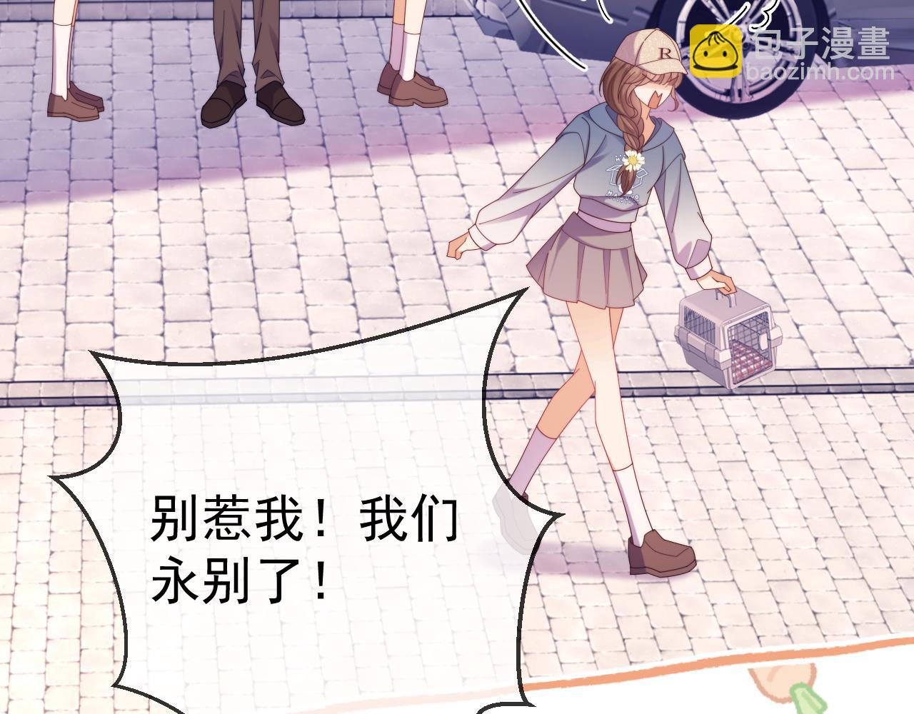 第51话 有男朋友的感觉怎么样(1/3)-第52话