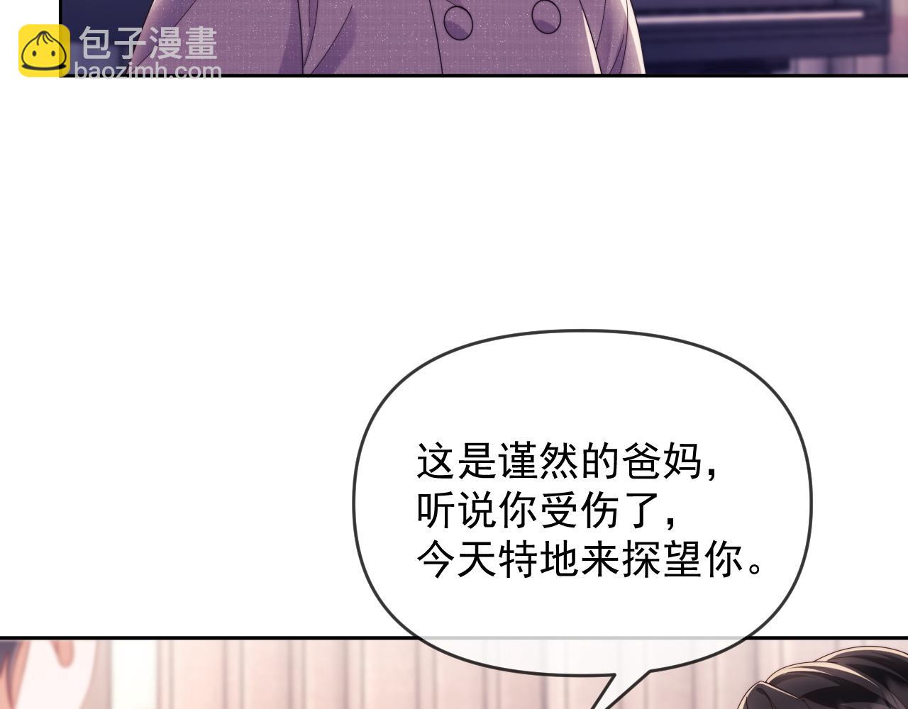 第51话 有男朋友的感觉怎么样(1/3)-第52话