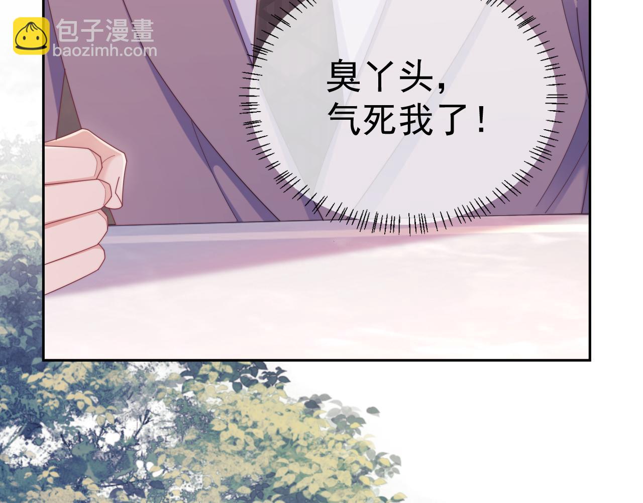 第53话 和谢谨然结婚？！(1/3)-第54话