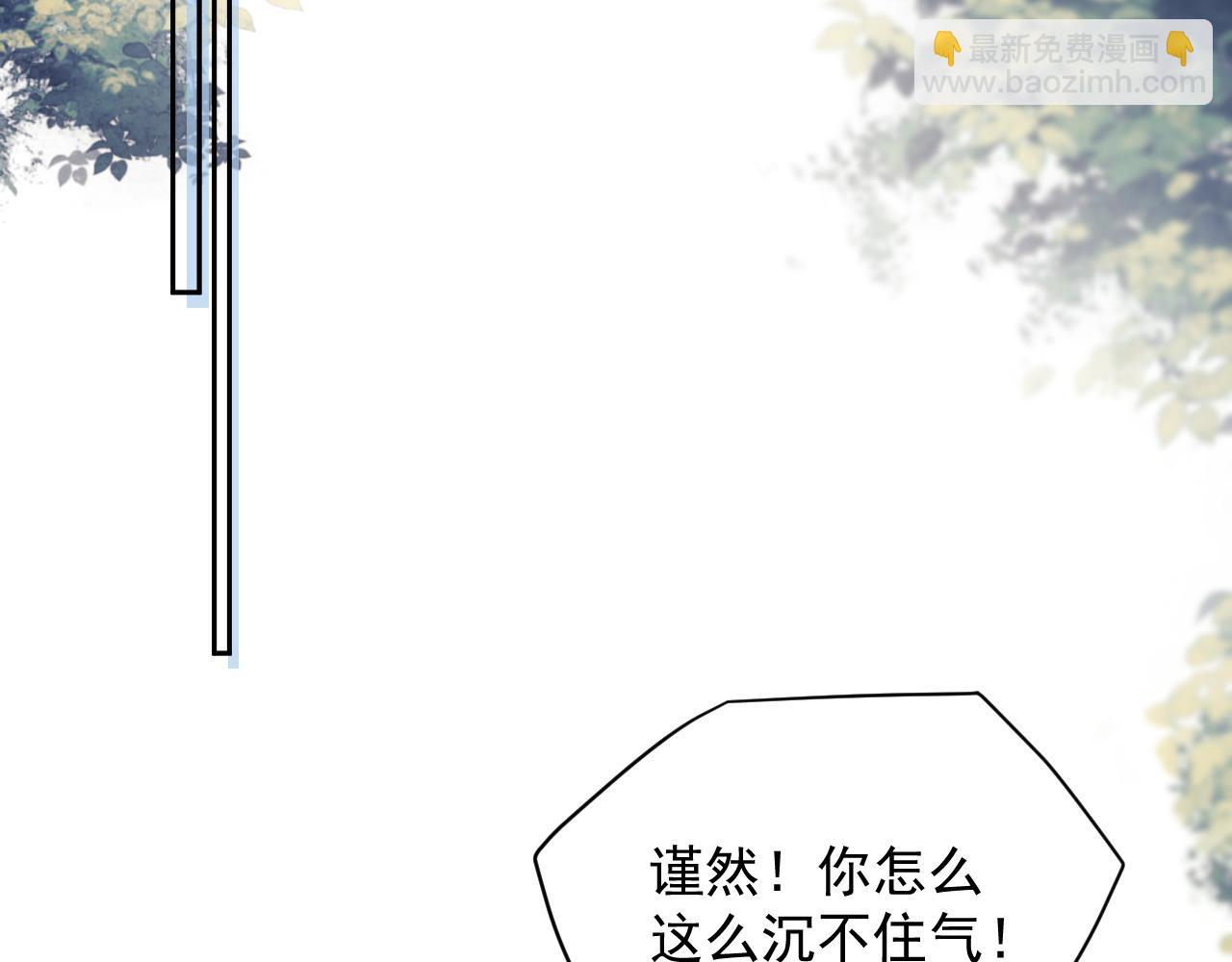 第53话 和谢谨然结婚？！(1/3)-第54话
