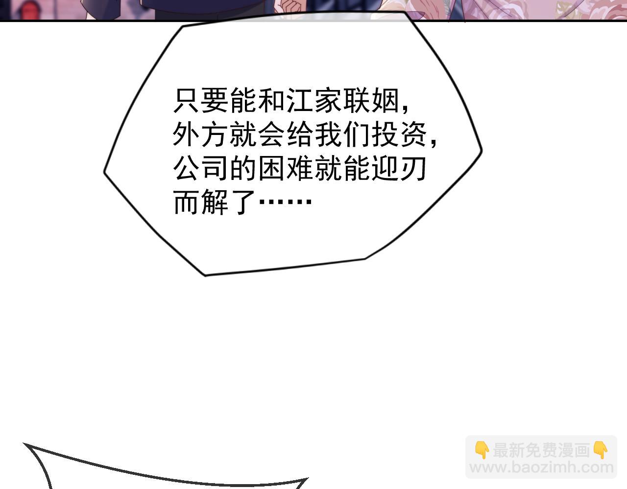 第53话 和谢谨然结婚？！(1/3)-第54话