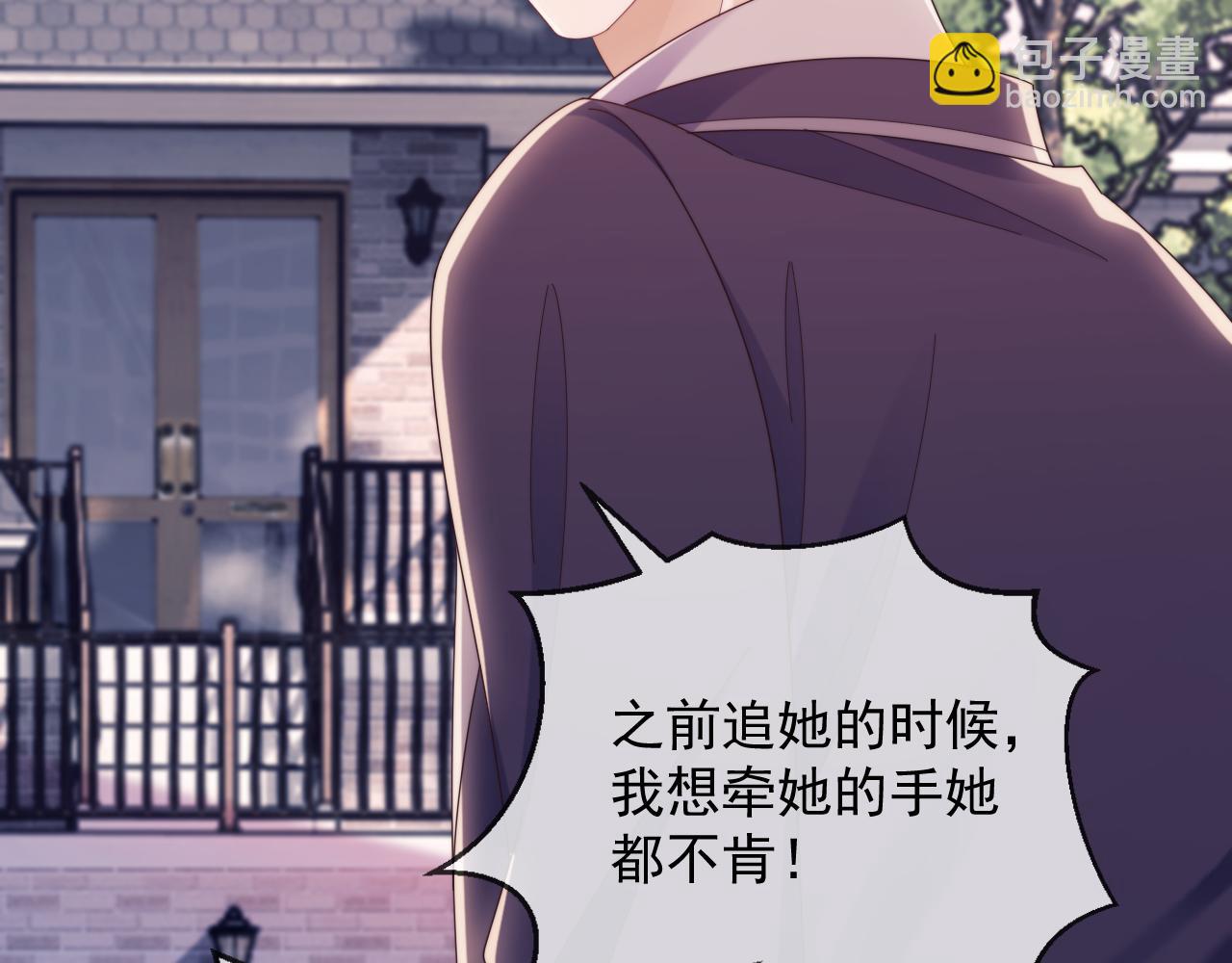 第53话 和谢谨然结婚？！(1/3)-第54话