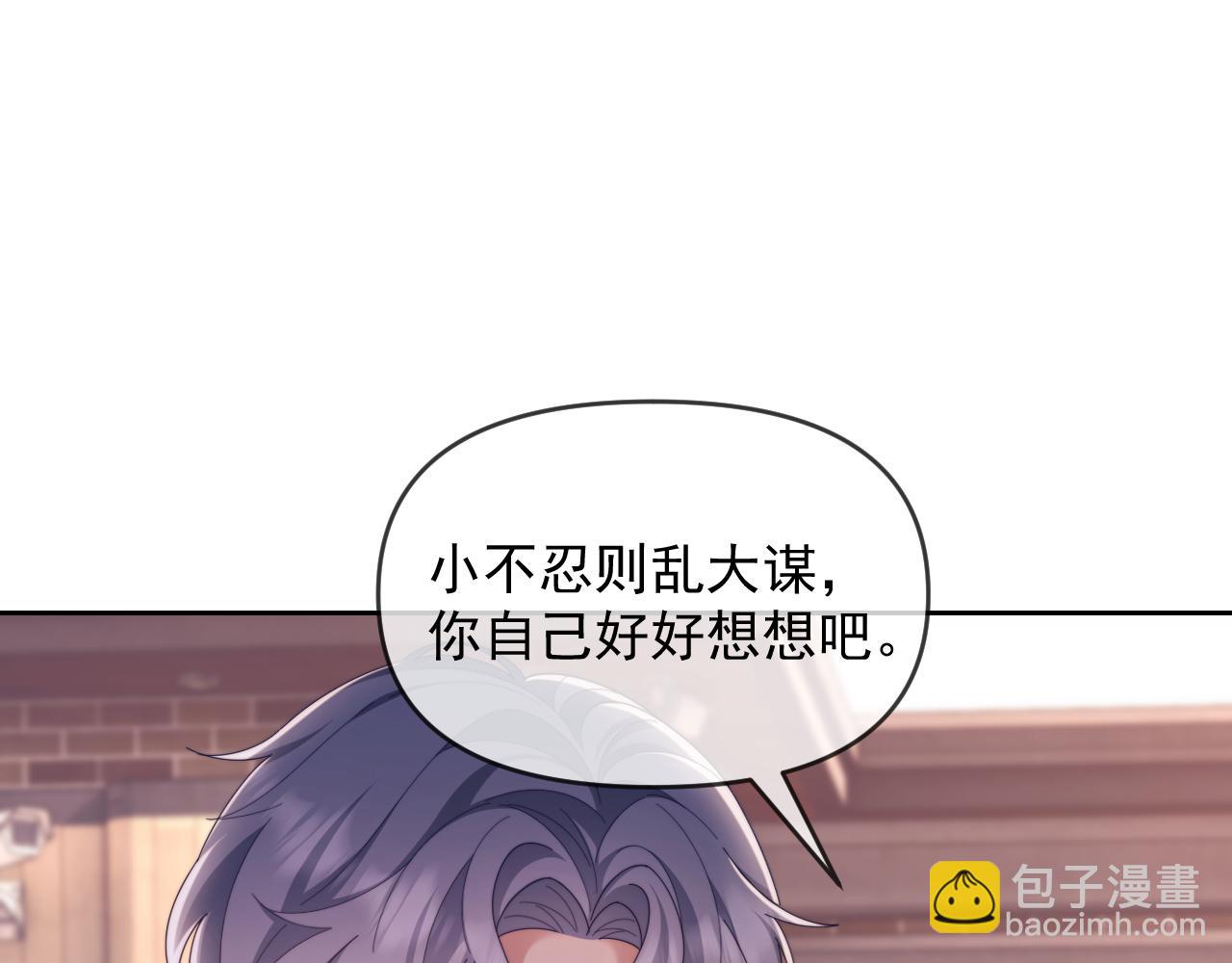 第53话 和谢谨然结婚？！(1/3)-第54话