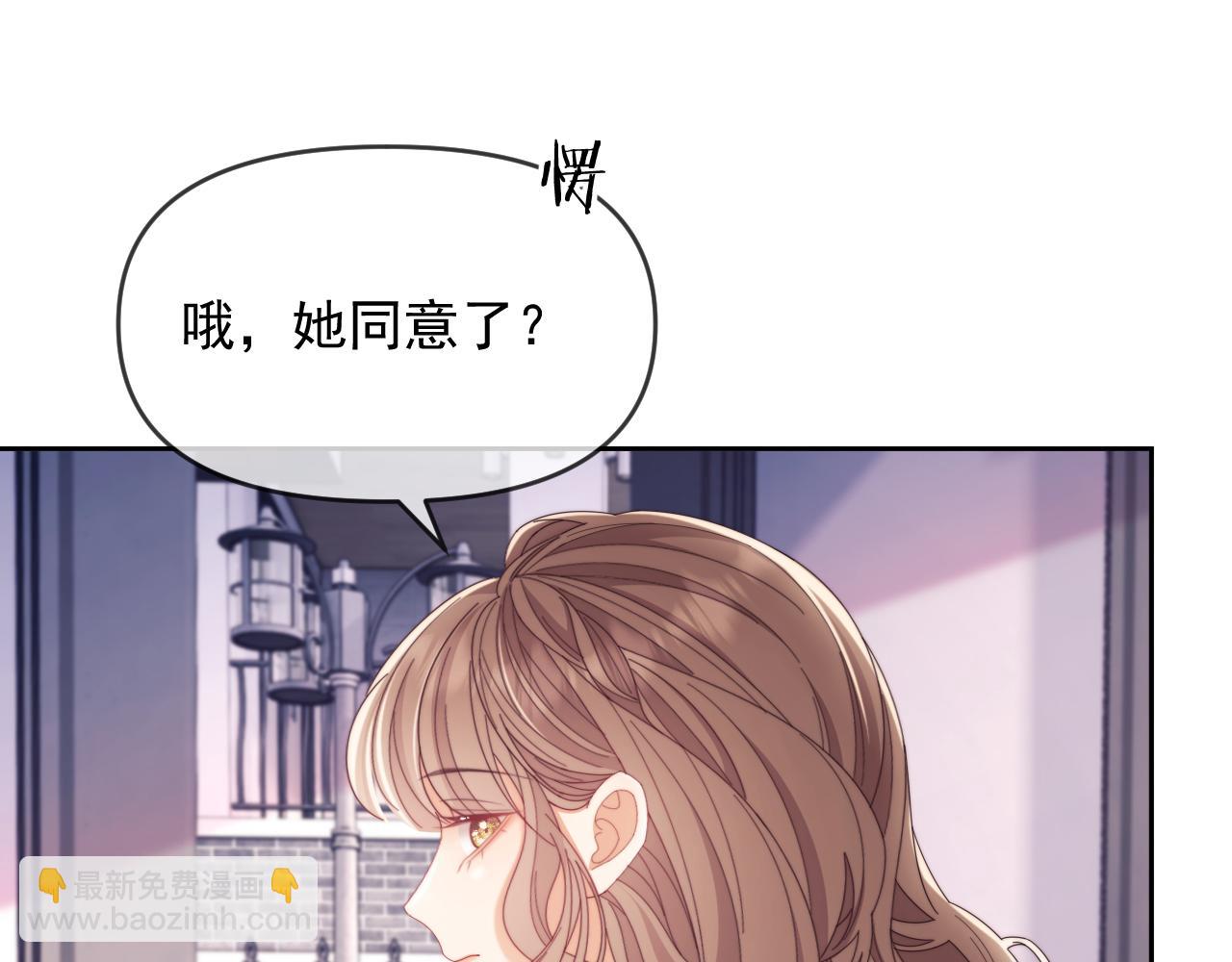 第53话 和谢谨然结婚？！(1/3)-第54话