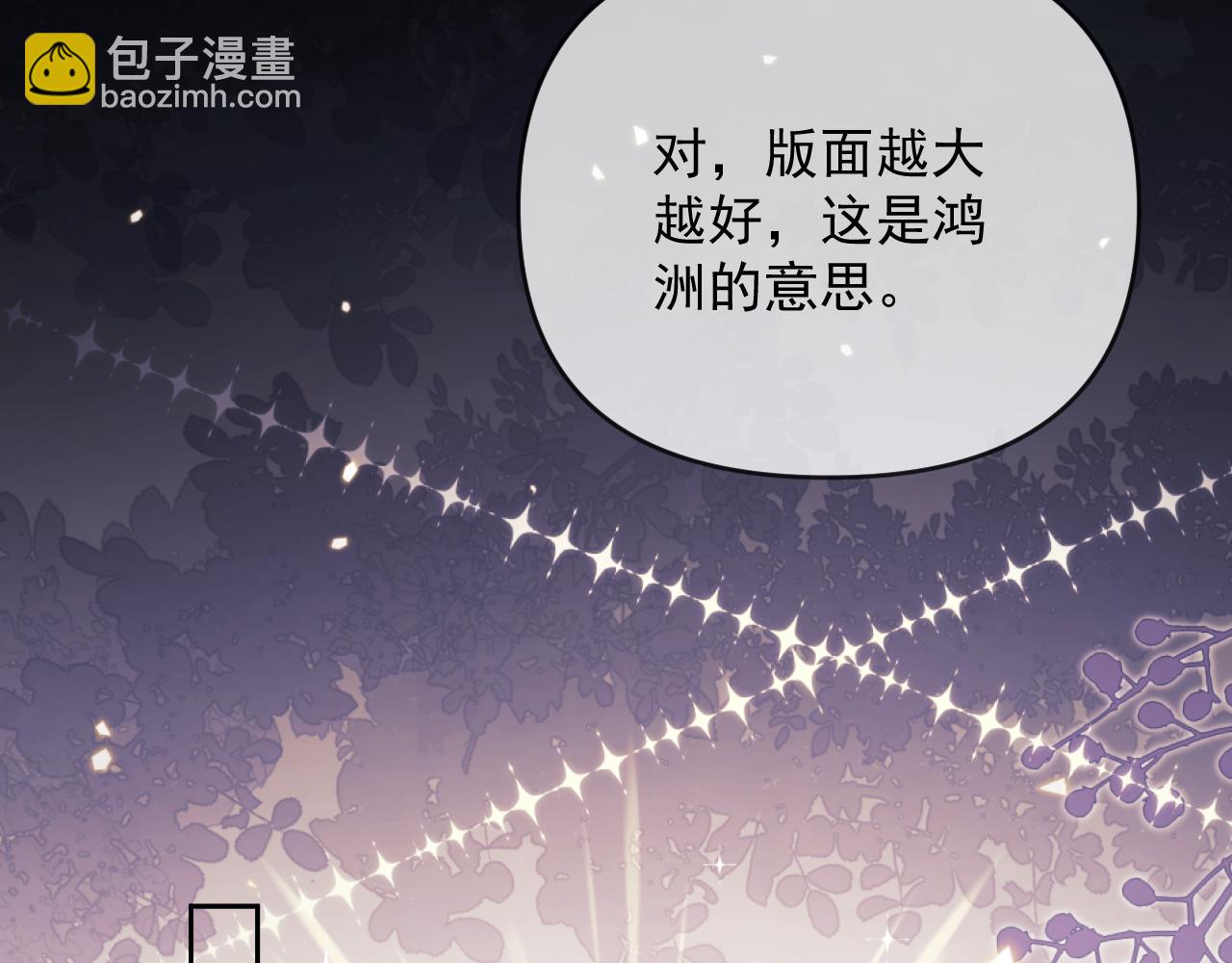 第53话 和谢谨然结婚？！(1/3)-第54话