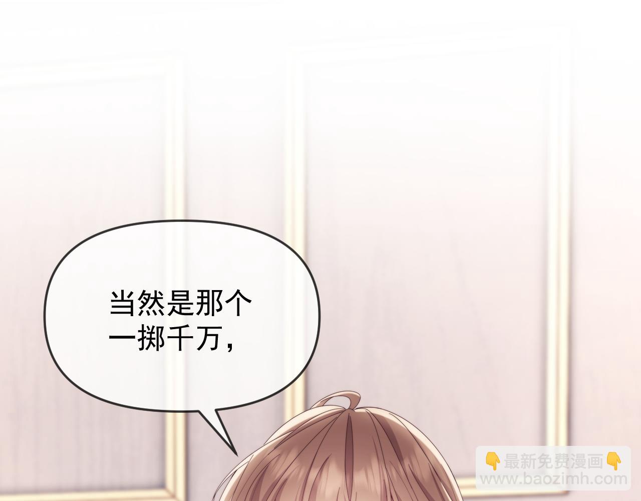第53话 和谢谨然结婚？！(1/3)-第54话