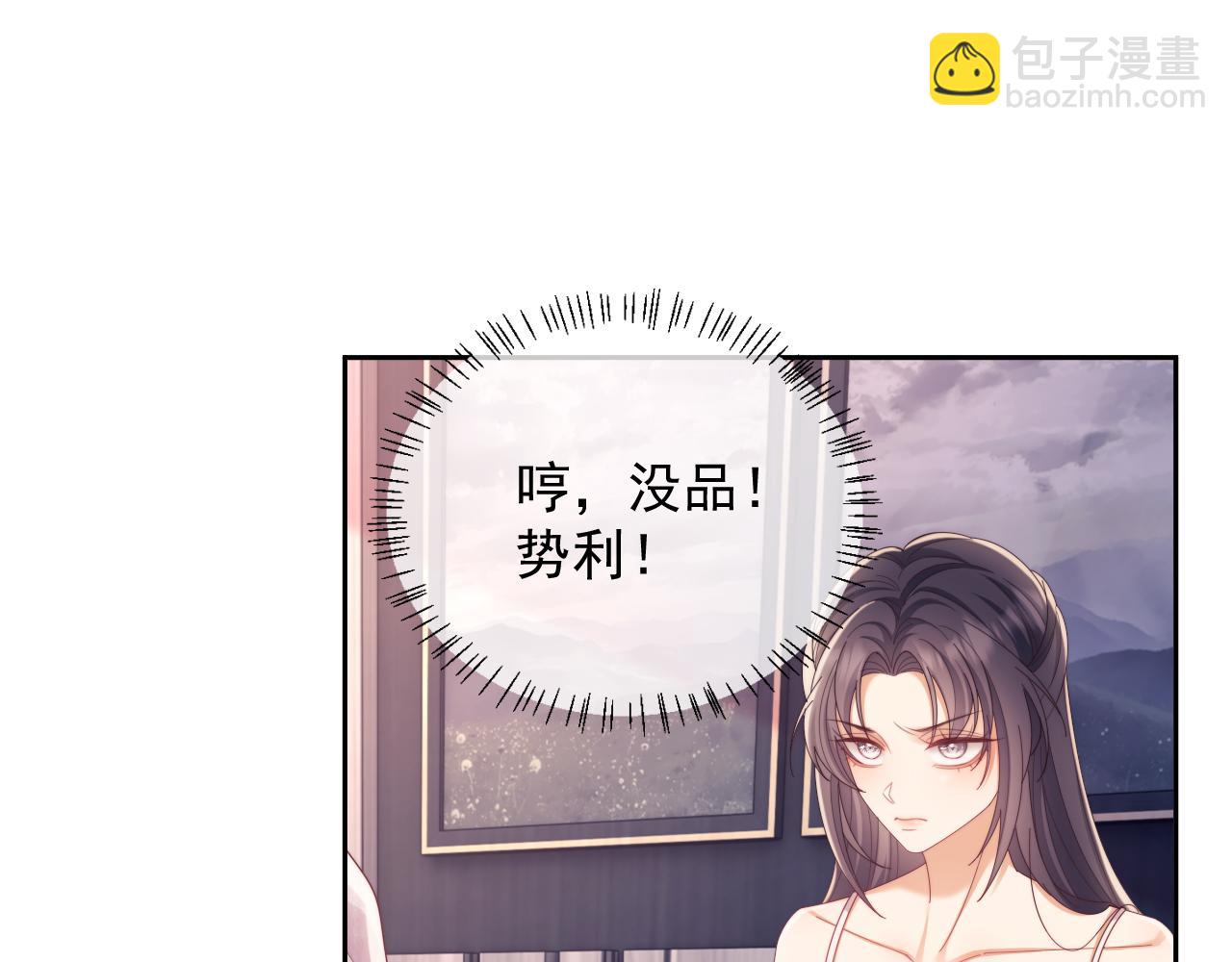 第53话 和谢谨然结婚？！(1/3)-第54话
