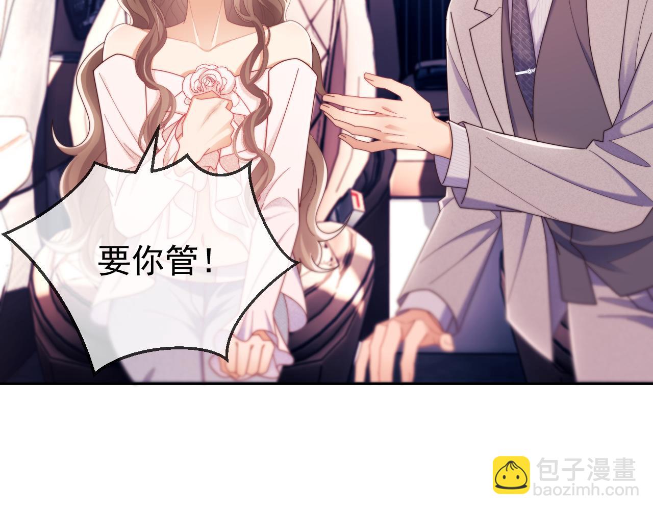 第55话 想做你的男朋友(1/2)-第56话