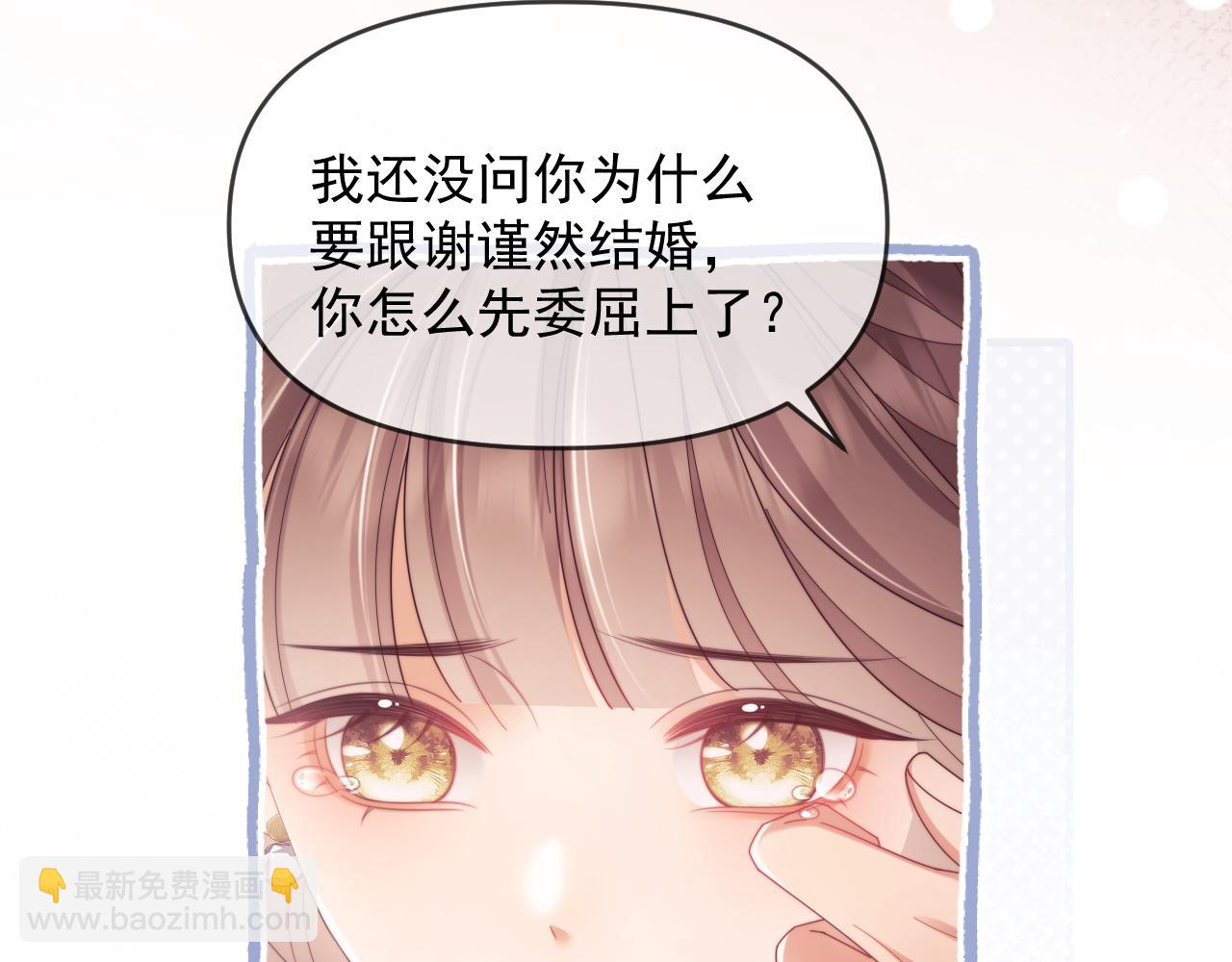 第55话 想做你的男朋友(1/2)-第56话