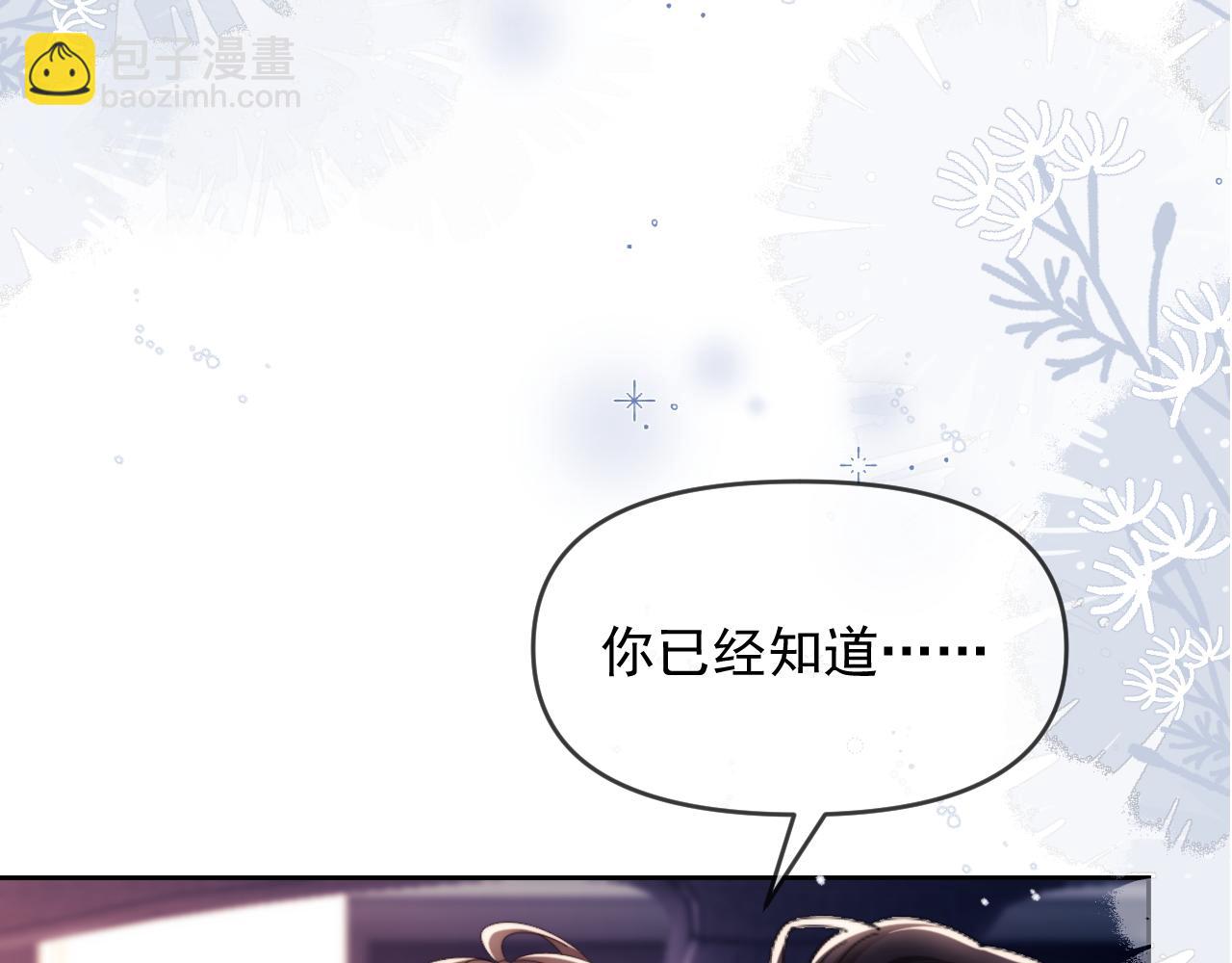 第55话 想做你的男朋友(1/2)-第56话