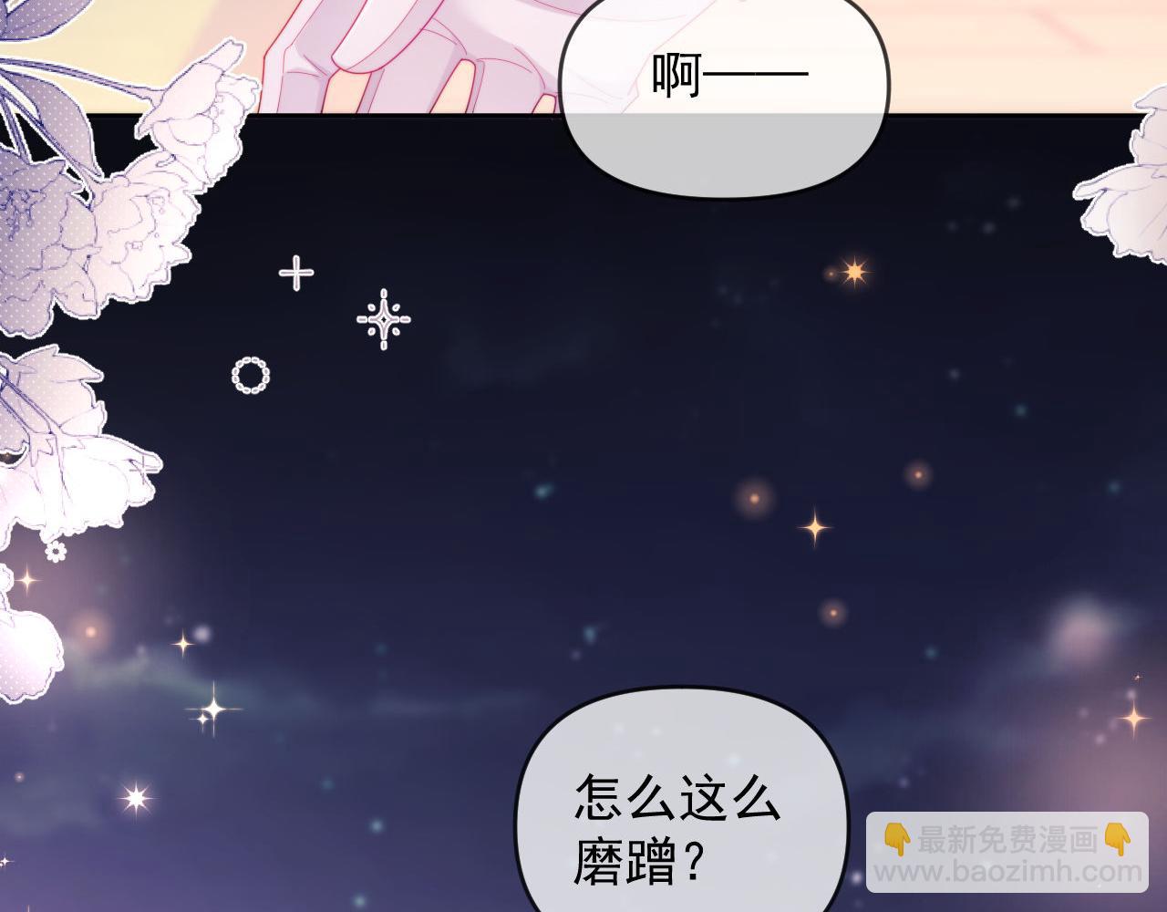 第61话 在户外？！(1/3)-第62话