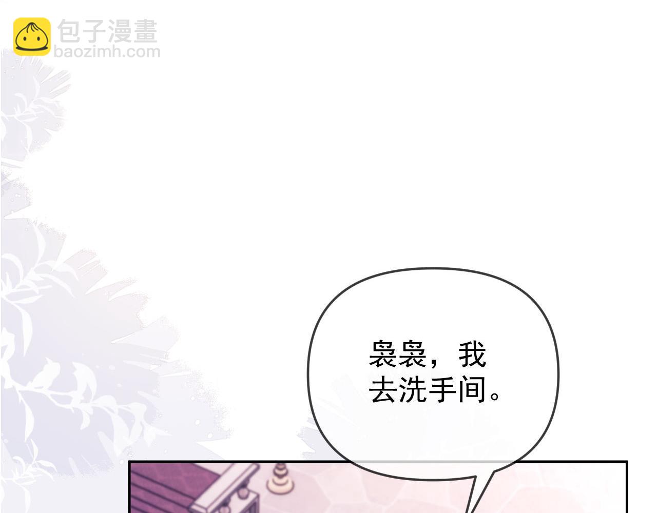 第61话 在户外？！(1/3)-第62话