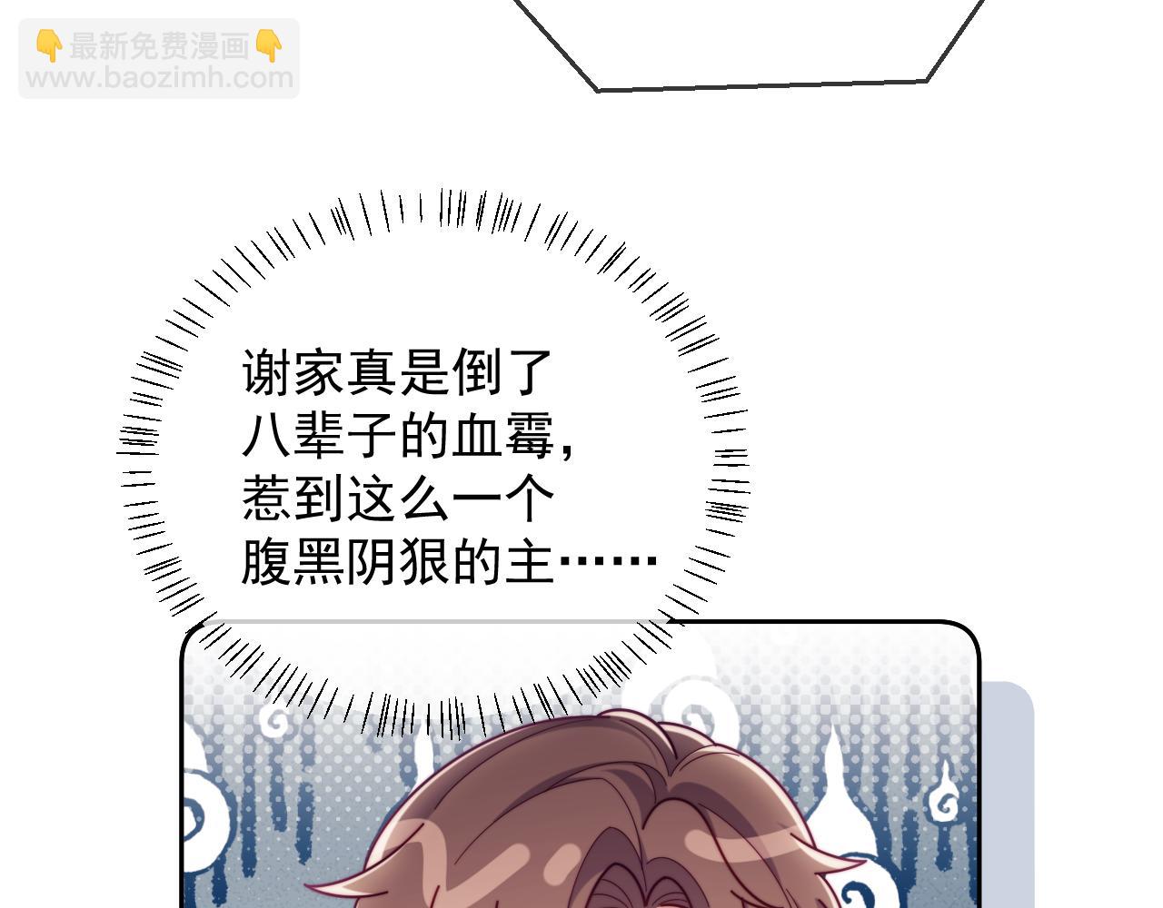 第63话 你俩当我不存在？(1/3)-第64话