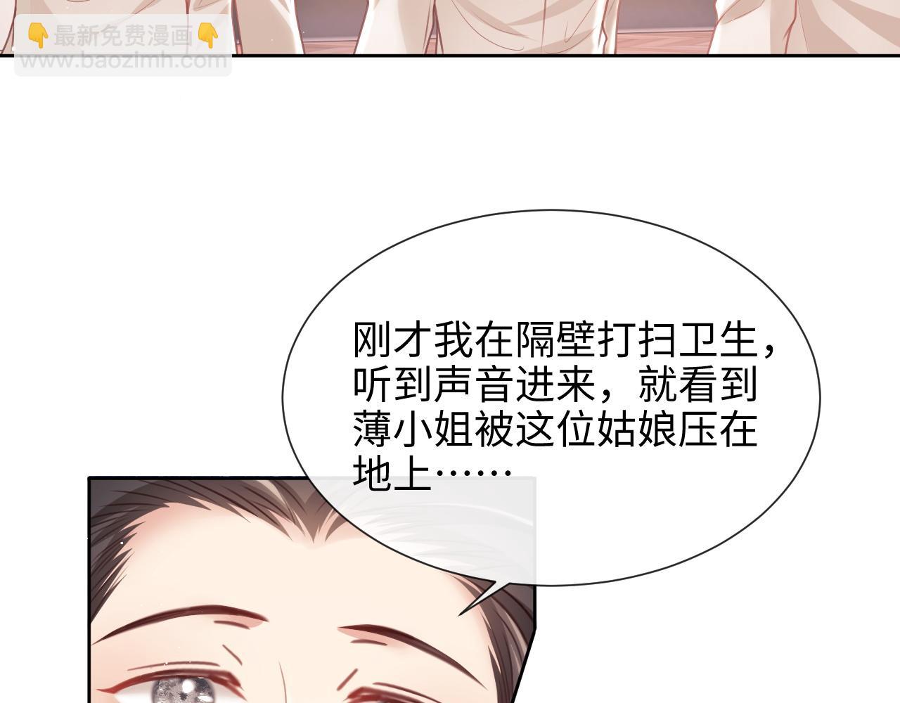 第8话 暴打绿茶(1/3)-第8话