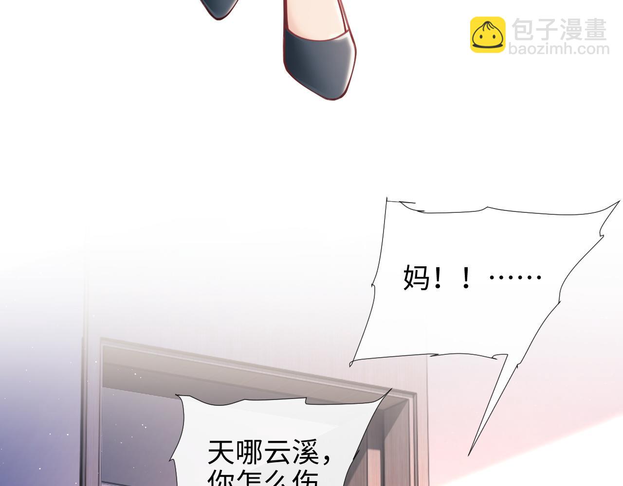 第8话 暴打绿茶(1/3)-第8话