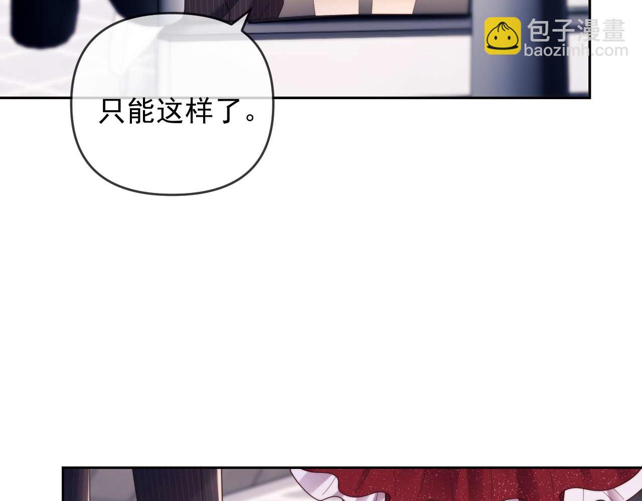 第78话 顺杆爬(1/3)-第78话