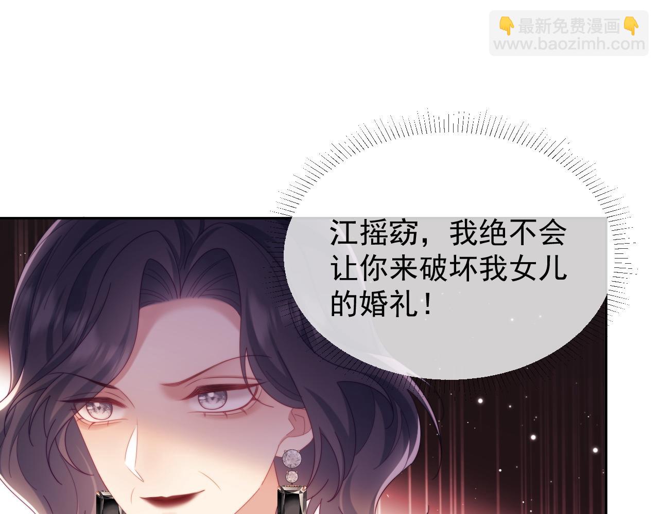 完结篇 婚礼(1/3)-第88话