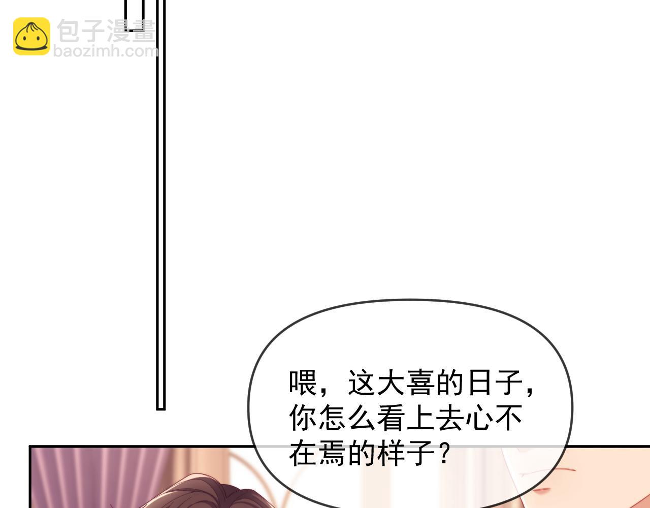 完结篇 婚礼(1/3)-第88话