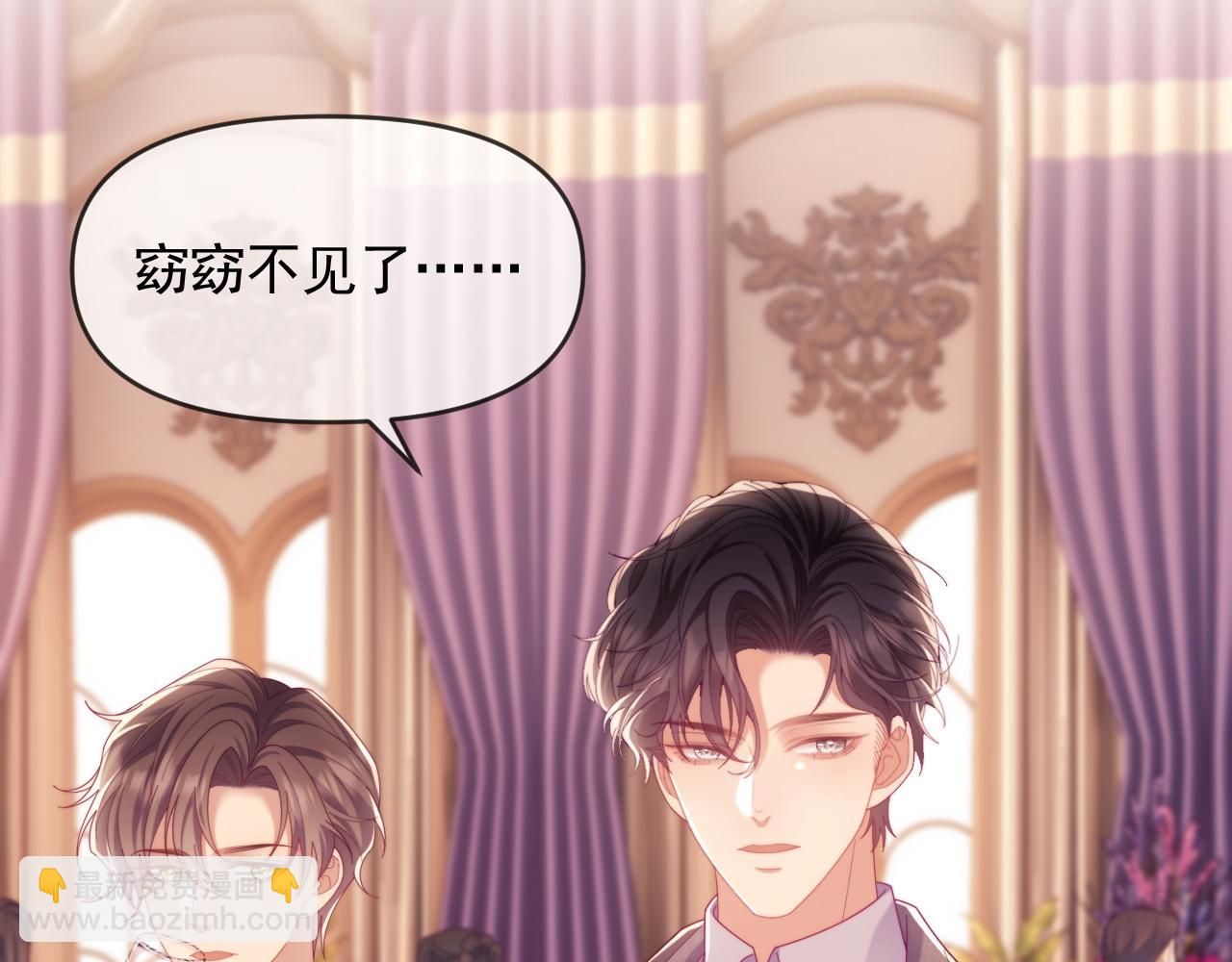 完结篇 婚礼(1/3)-第88话