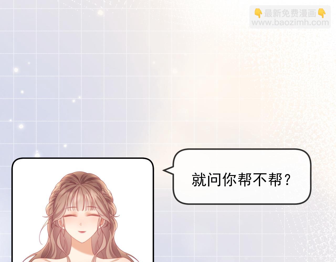 完结篇 婚礼(1/3)-第88话