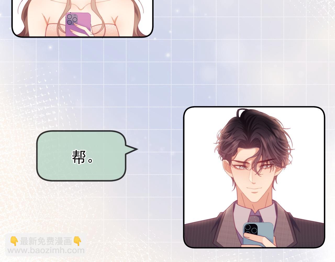 完结篇 婚礼(1/3)-第88话