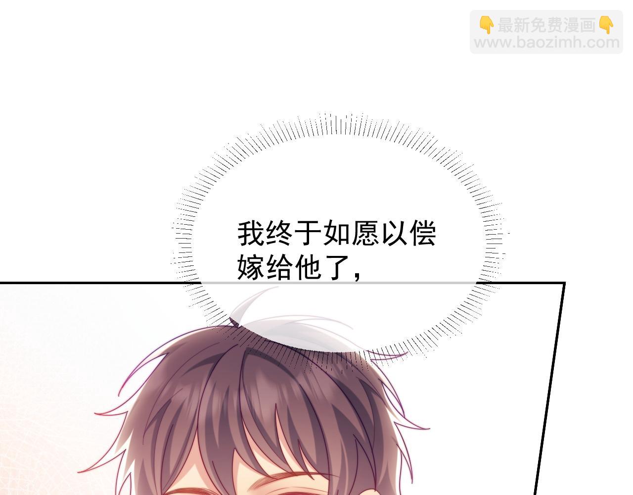 完结篇 婚礼(1/3)-第88话