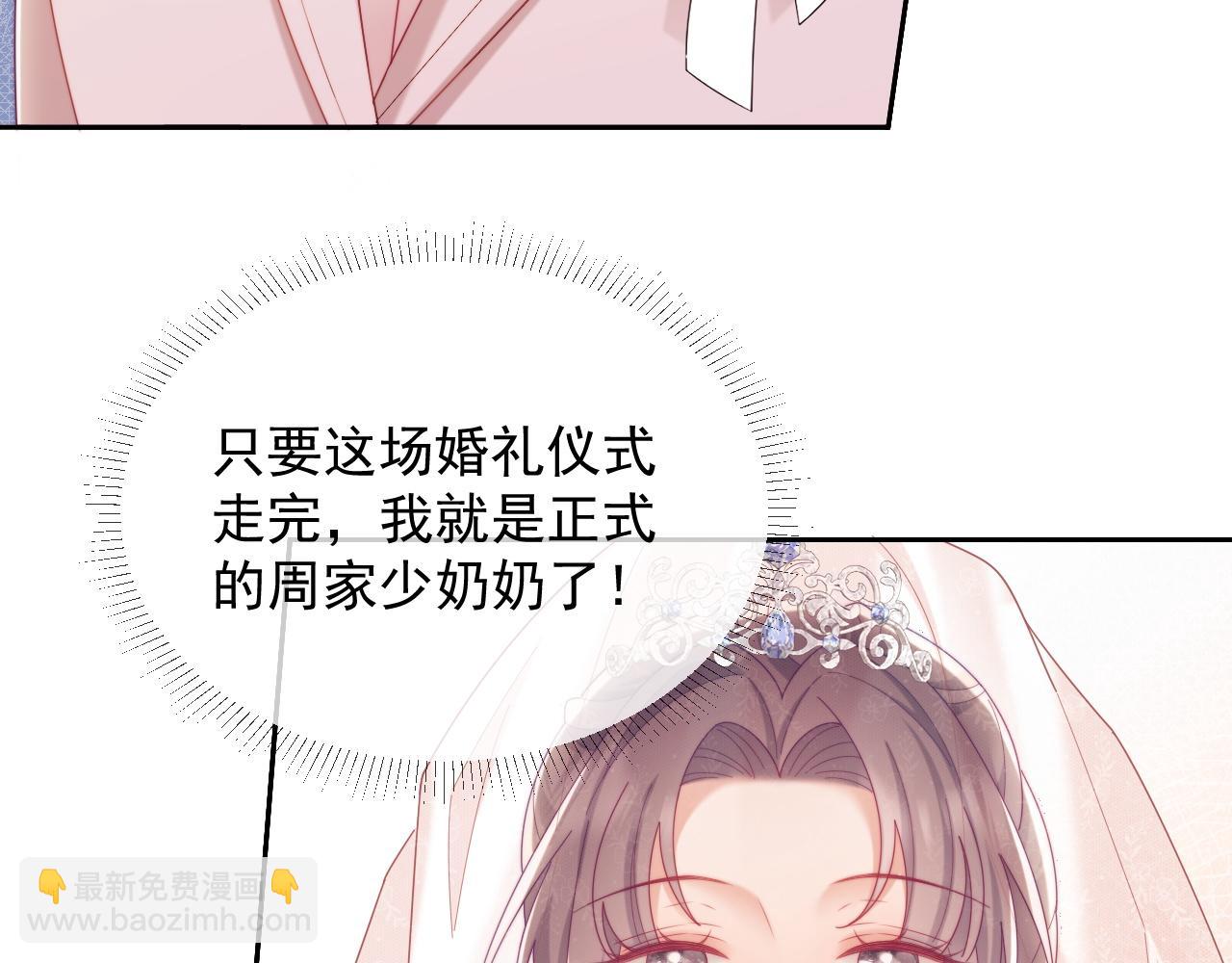完结篇 婚礼(1/3)-第88话