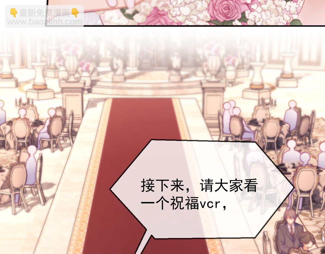 完结篇 婚礼(1/3)-第88话