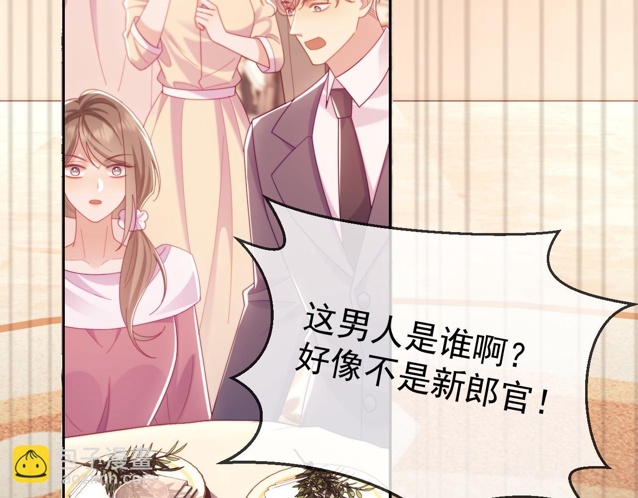 完结篇 婚礼(1/3)-第88话