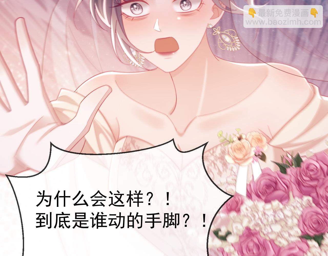 完结篇 婚礼(1/3)-第88话