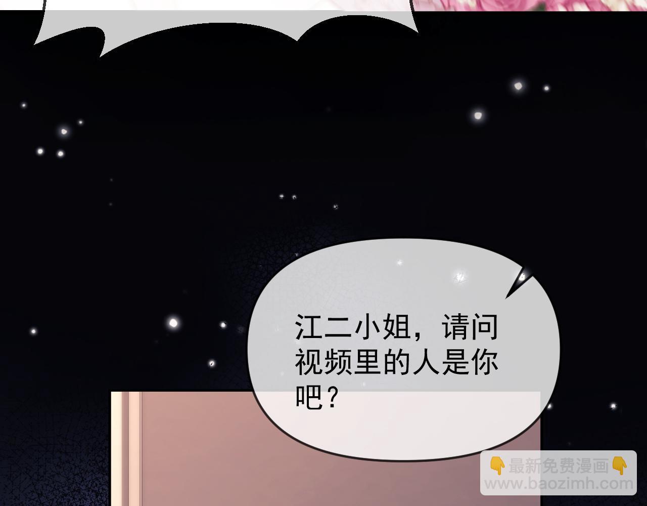 完结篇 婚礼(1/3)-第88话