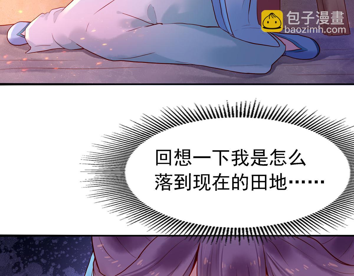 第2话-第2话